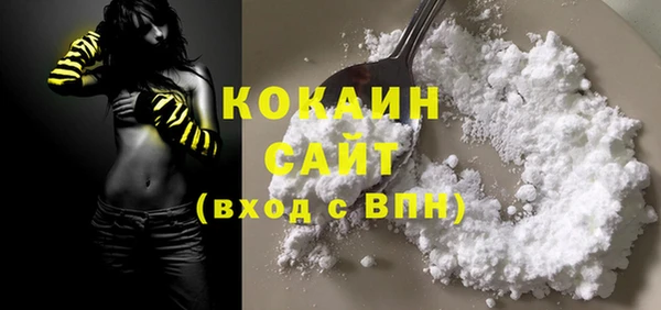 COCAINE Володарск