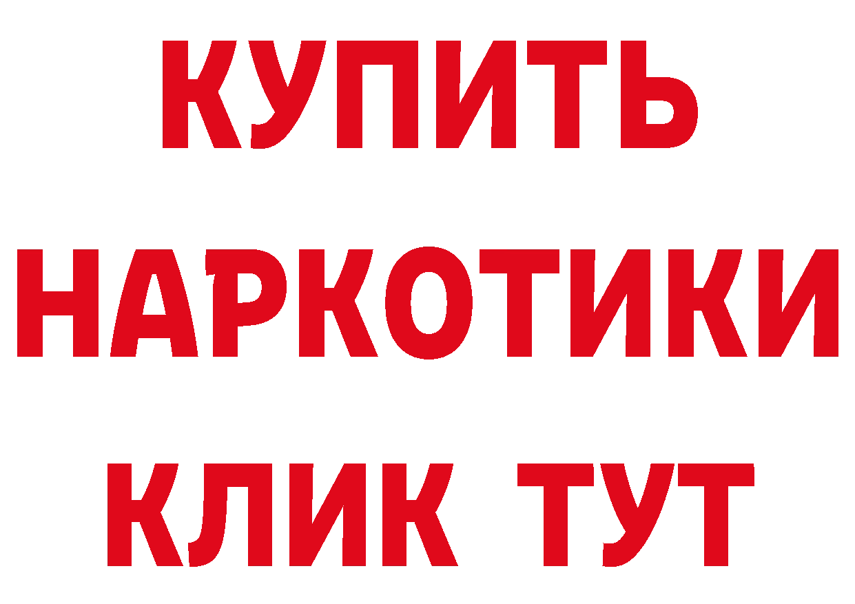 Альфа ПВП VHQ ссылки это гидра Кыштым